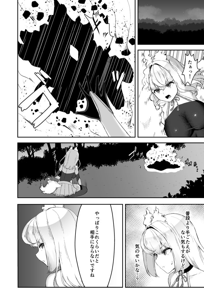 上級術師が後輩に触手で敗かされる話【珠寿司】
