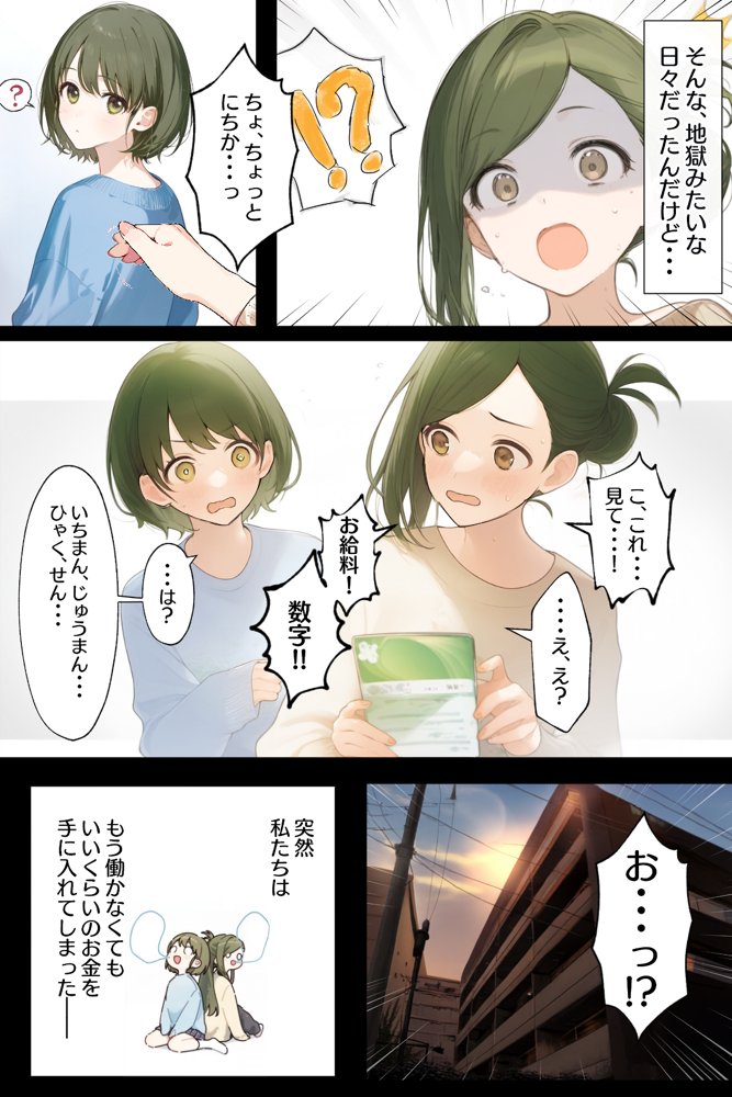 催●支配されたアイドル事務所〜七草家〜【にゆさーら】