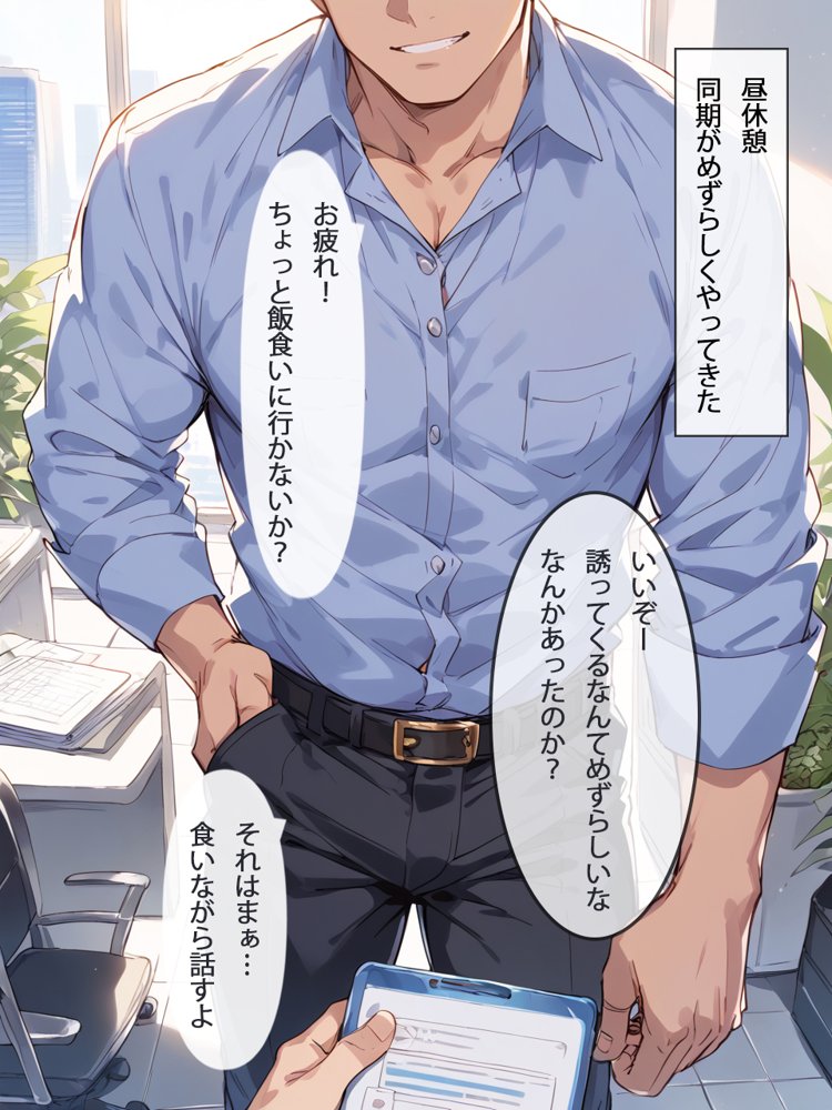 ［全ページセリフ付き］清楚系ビッチのOLちゃんはなんでもいいからしゃぶりたい！〜襲っていたはずがいつの間にか絶倫先輩に完堕ちしてた件〜【真夜中きのこ】
