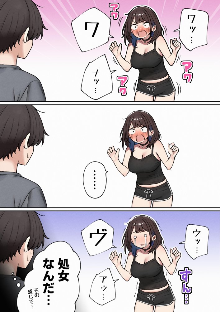僕の部屋が幼馴染ギャルのヤリ部屋になった話【SigMart】