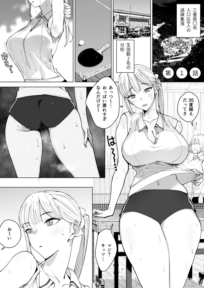 エッチな風習がある過疎集落のお話【幻想ポンプ】