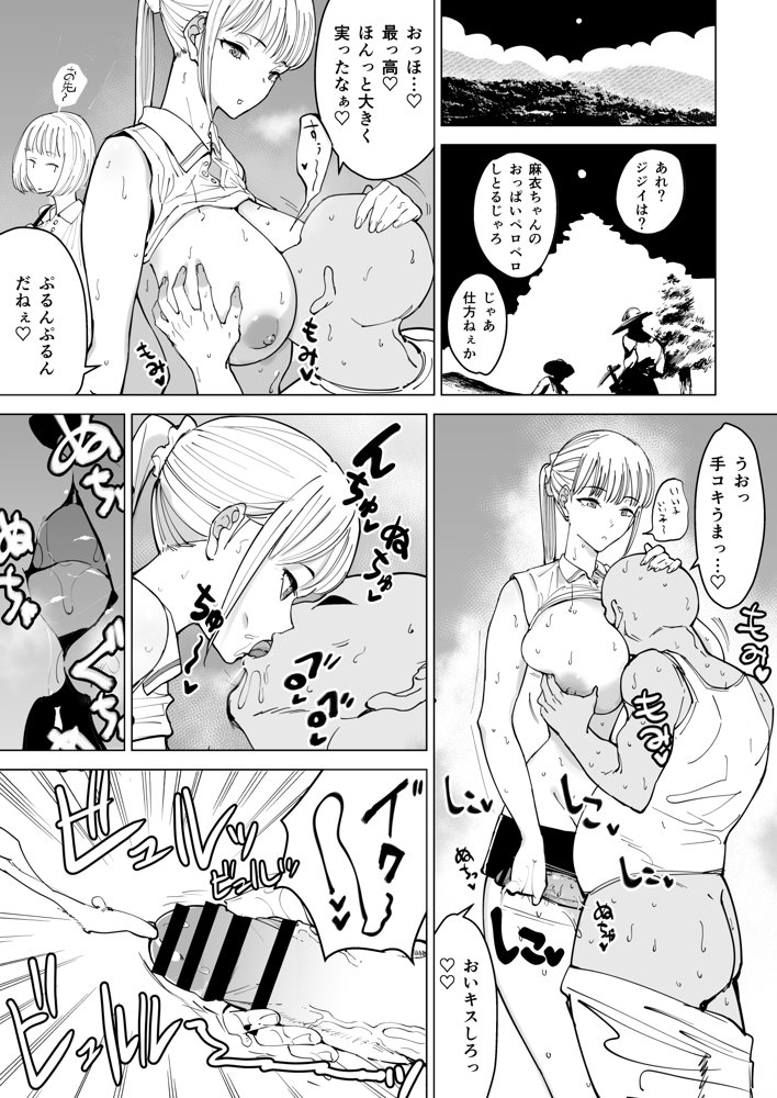 エッチな風習がある過疎集落のお話【幻想ポンプ】