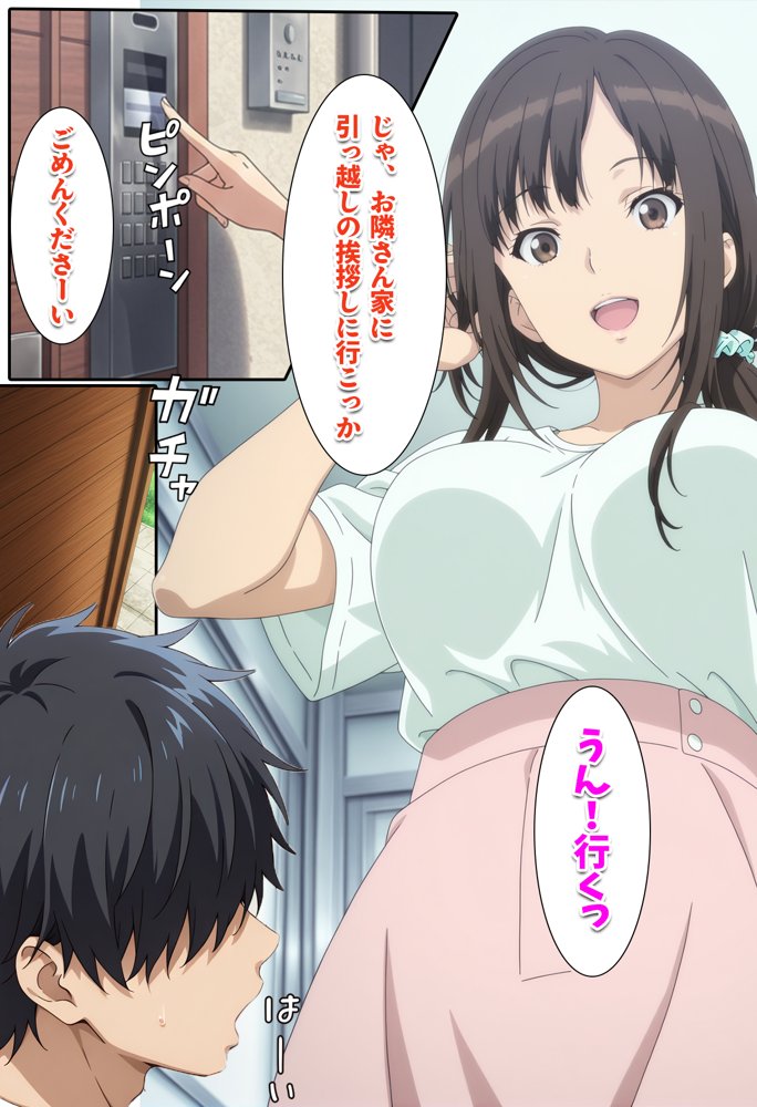 隣家に越してきた巨乳レス妻！！いただきます【BK】