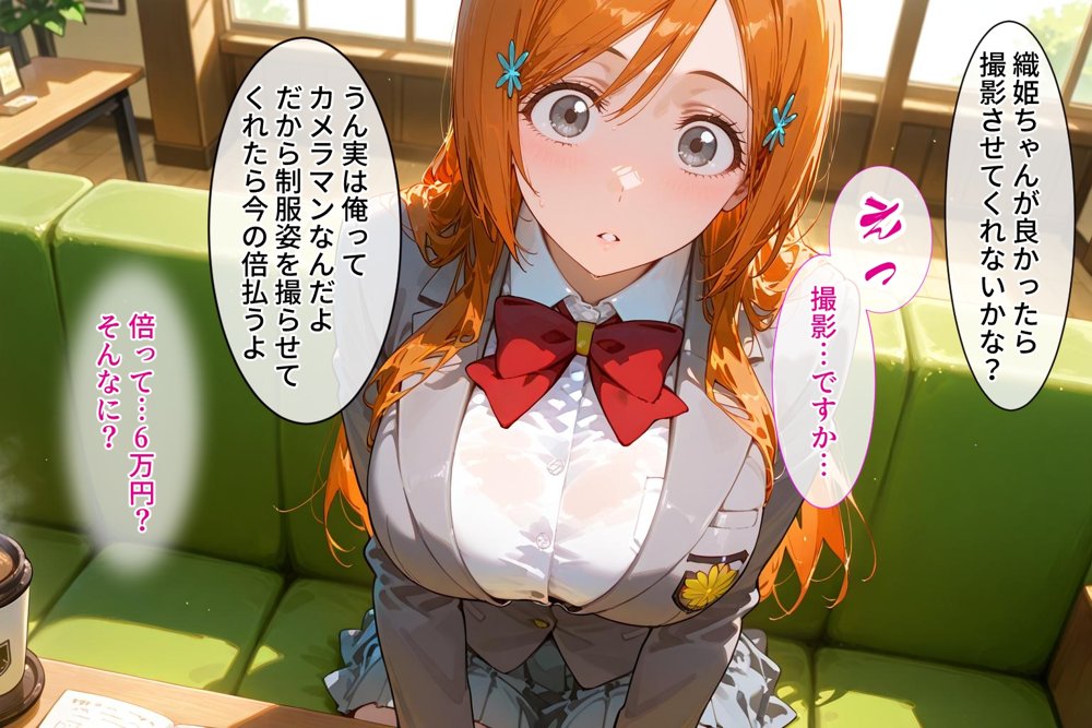＜新＞パパ活ハメ撮り記録I カメラの前で快楽堕ち宣言 （井上織姫編）【令愛エクスタシー】