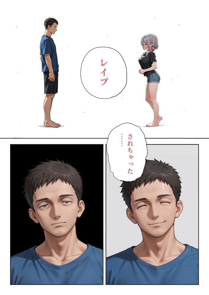娘の告白【愛・筋肉博】