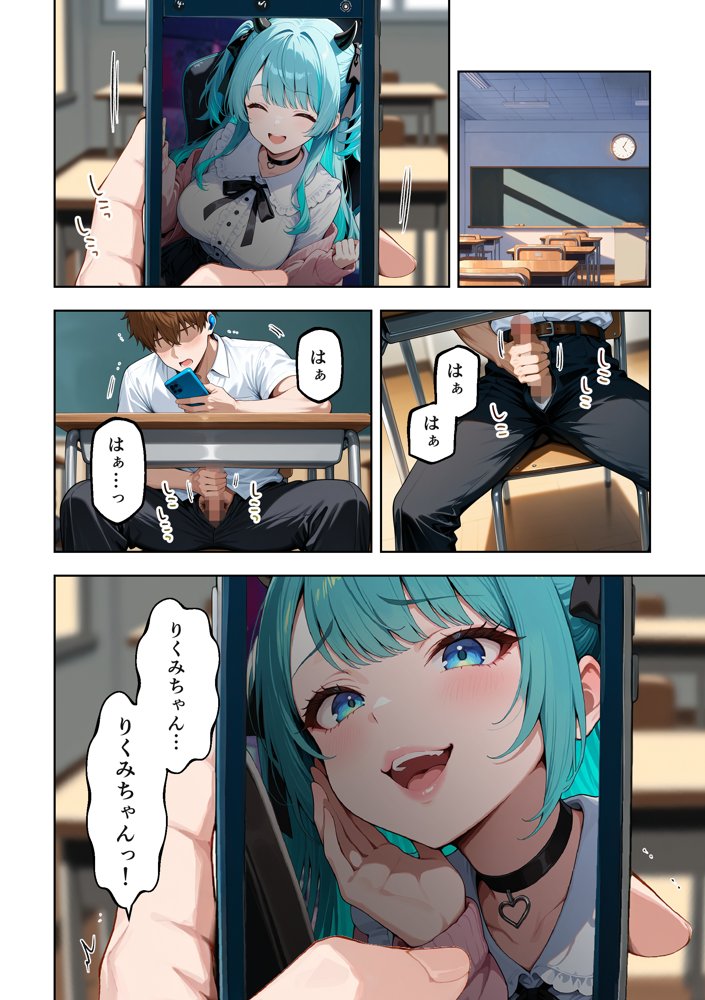 推しのVTuberが同じクラスの一軍ギャルだった件について【COMICアイル】
