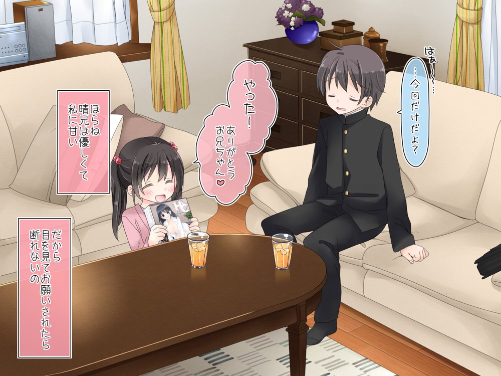 ある兄妹の誰にも言えないえっちな5年間。