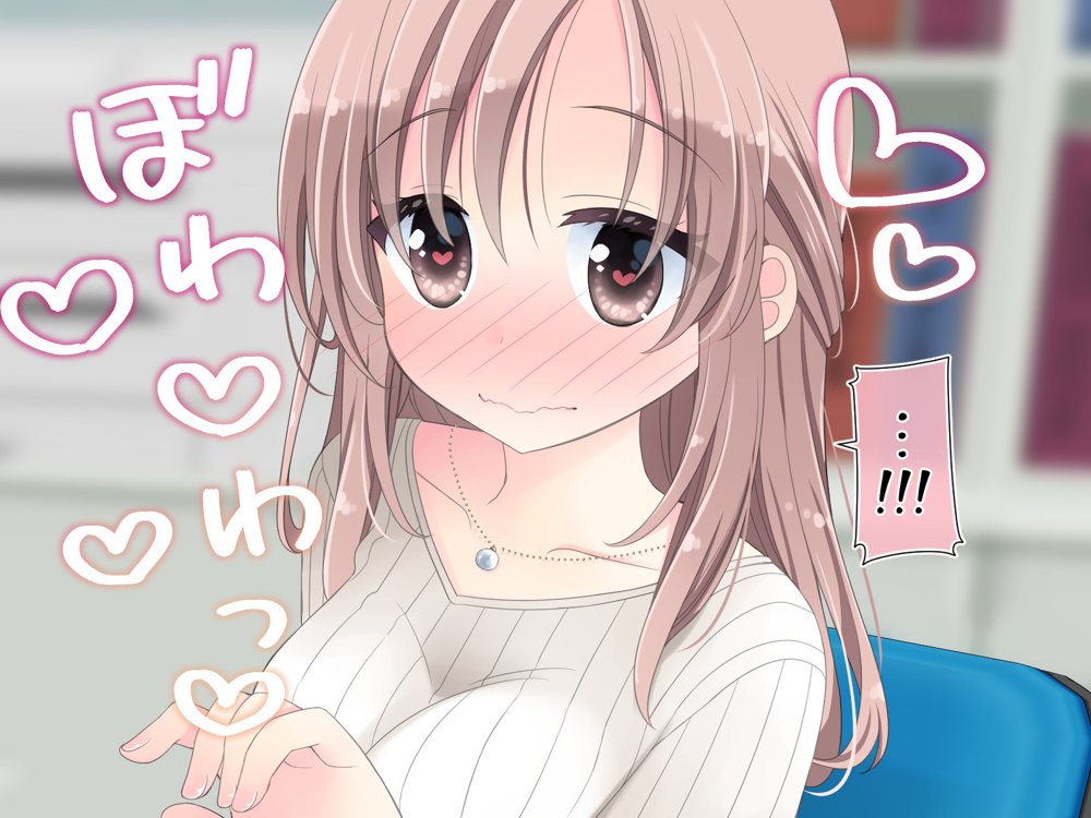 強●！発情ボタン