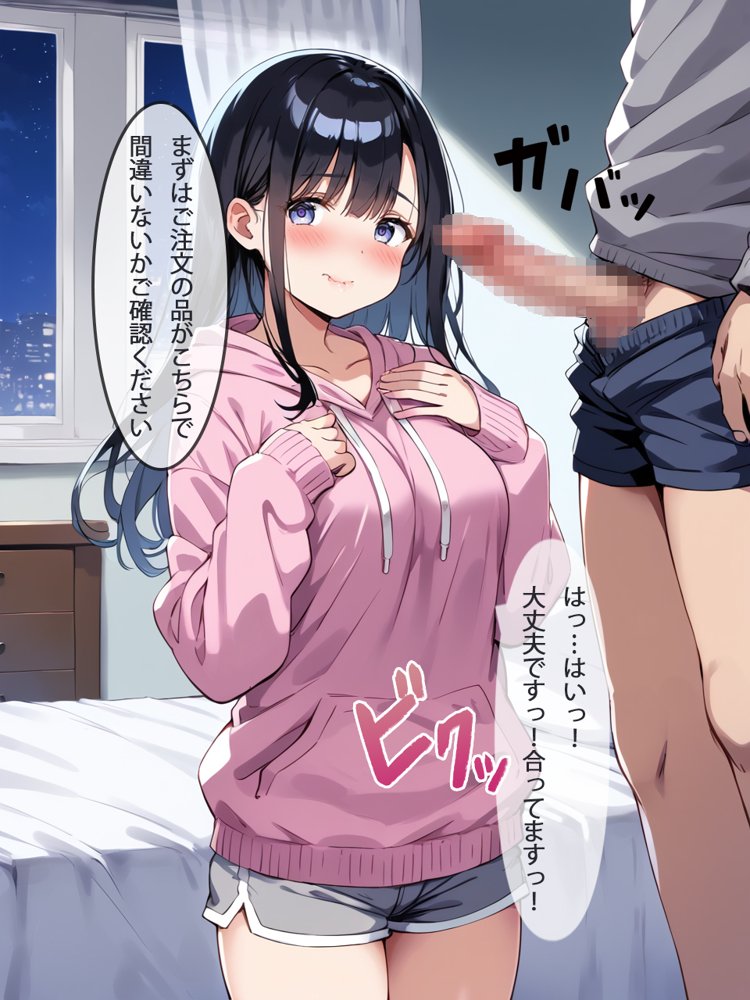［セリフ付き］Uver Fucker 〜ウーヴァーファッカー 〜 さて、本日私がいただくのは…【真夜中きのこ】