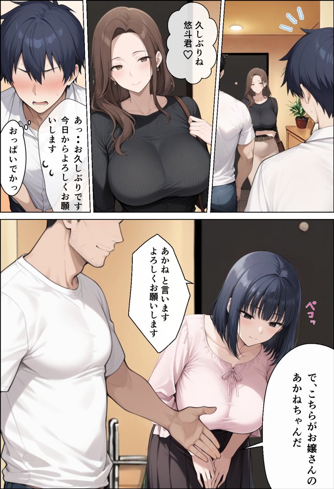 クラスの巨乳図書委員長はお義姉ちゃん【ステラぴんく】