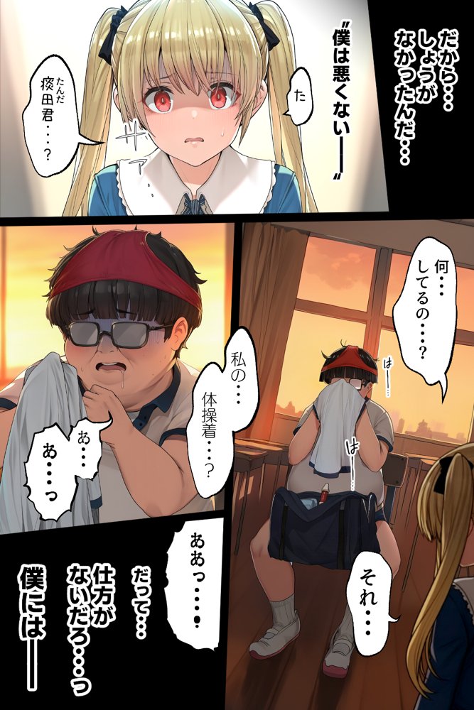 ダレニモミエナイ【にゆさーら】
