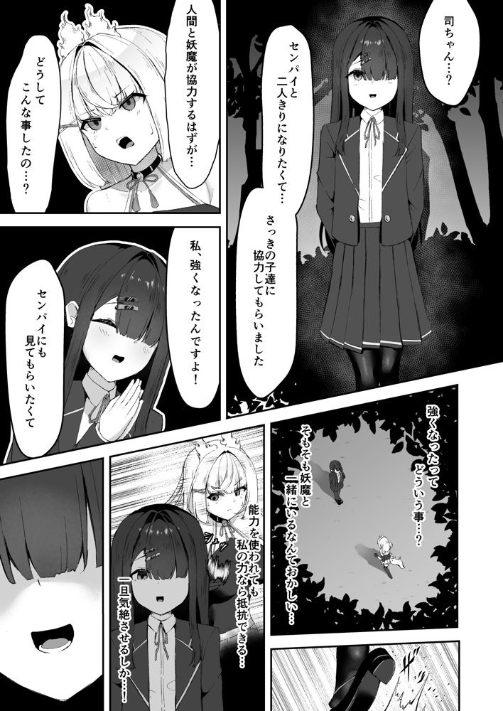 上級術師が後輩に触手で敗かされる話【珠寿司】