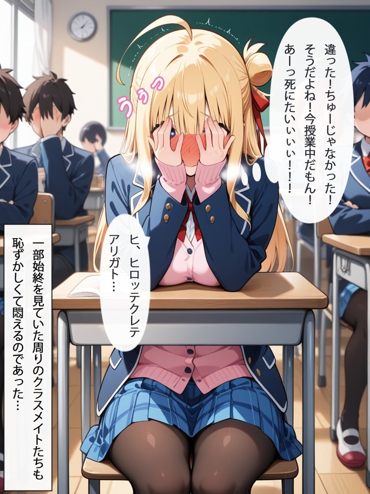 早とちりチョロインちゃんは今日もいいように使われる 〜片想い中の幼馴染との行為が先生にバレちゃった…口止め料を払って私が彼を守らなきゃっ！〜【真夜中きのこ】