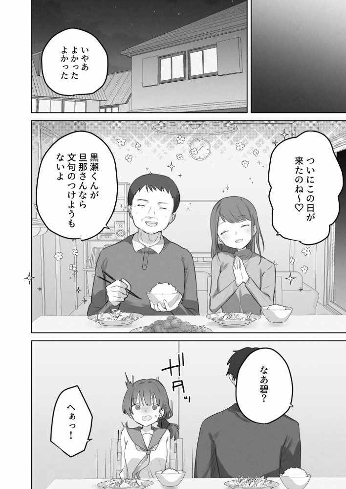 えっちなことは嫌いなはずなのに【こみな屋】