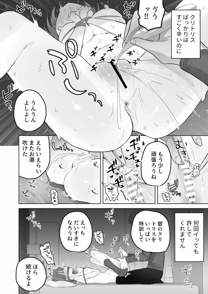えっちなことは嫌いなはずなのに【こみな屋】