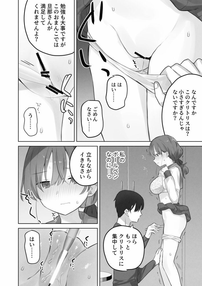 えっちなことは嫌いなはずなのに【こみな屋】