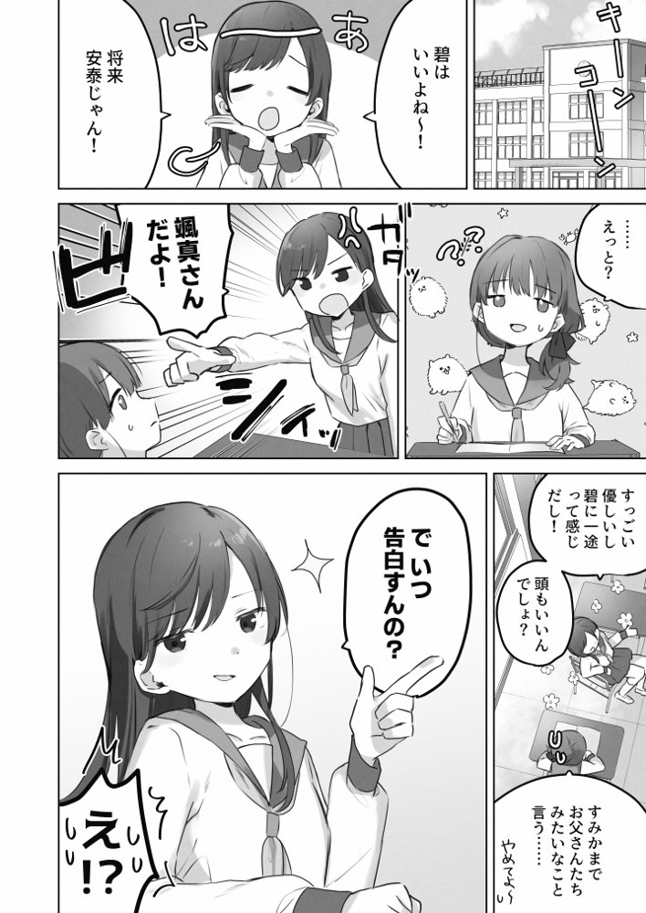 えっちなことは嫌いなはずなのに【こみな屋】