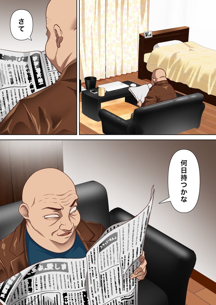 寝トラレ奥様と変態大家 vol.3【白猫屋】