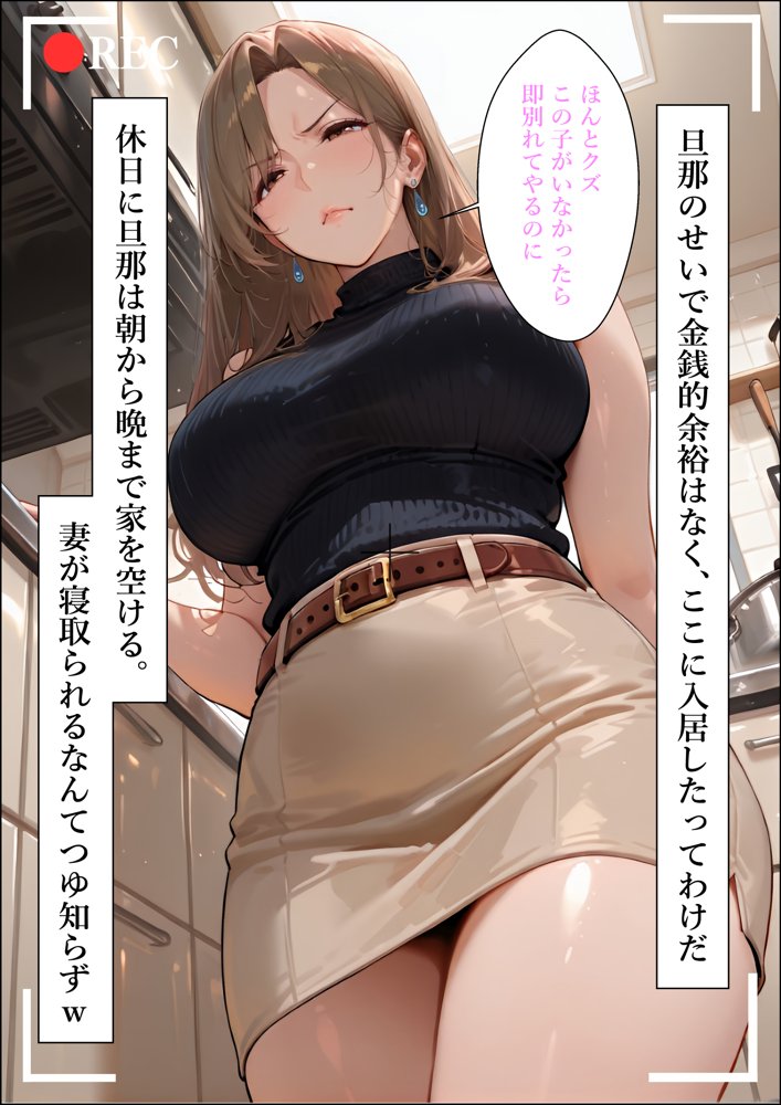 【4K高画質】人妻限定アパート 301号室 時村文枝 〜大家のペットになった日編〜【Uスタス】