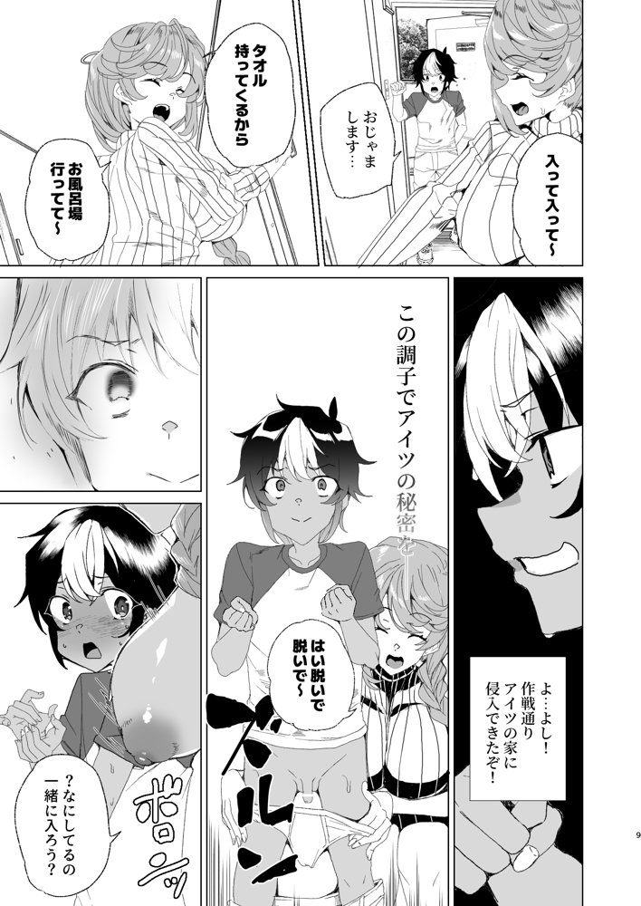 クラスメイトのママ（34）とゼロから始めるカップルチャンネル【ワッフル同盟犬】