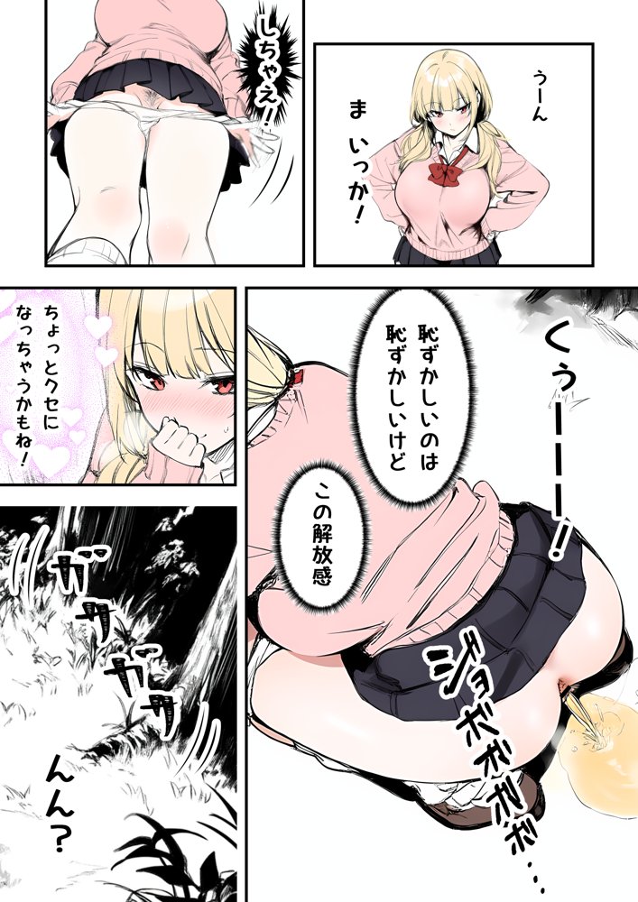 おしっこしてたら少年が見てたので童貞卒業させてあげた話