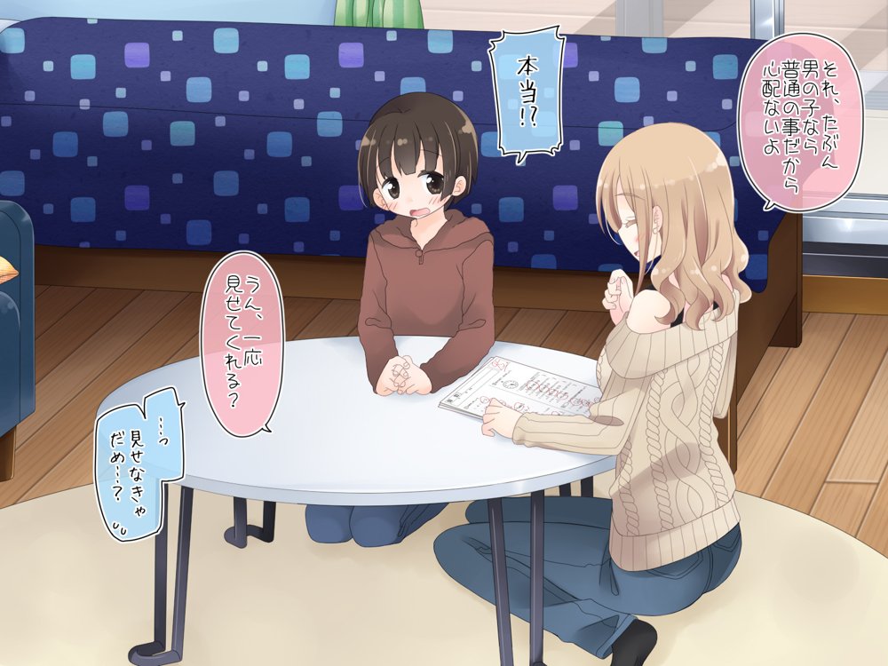 ちょっとエッチな家庭教師のお姉さん【空色にゃんにゃん】