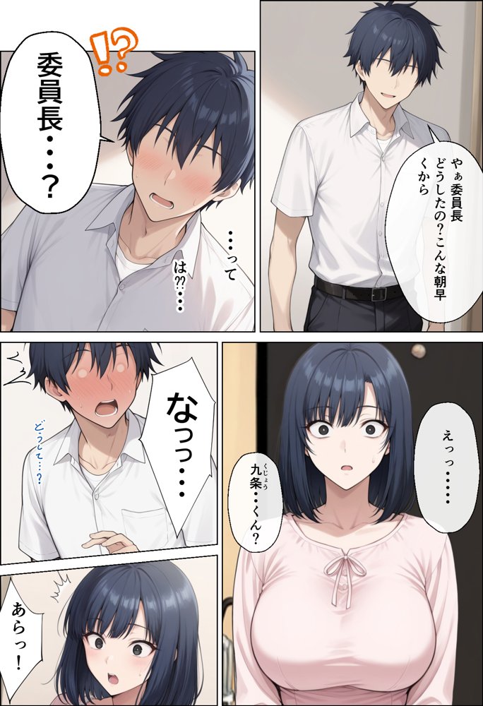 クラスの巨乳図書委員長はお義姉ちゃん【ステラぴんく】
