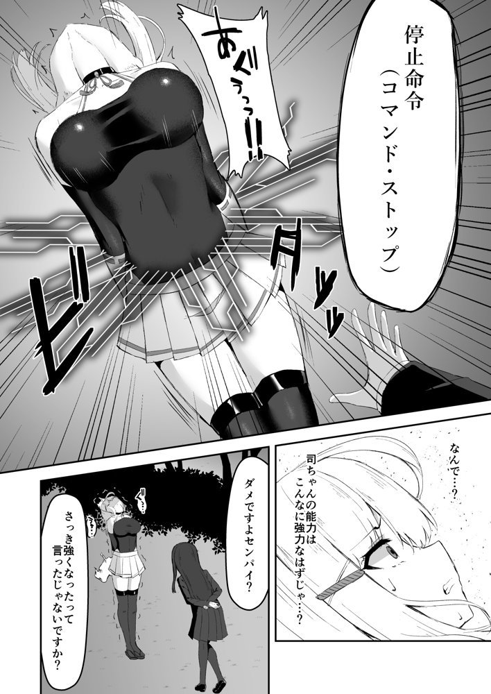 上級術師が後輩に触手で敗かされる話【珠寿司】