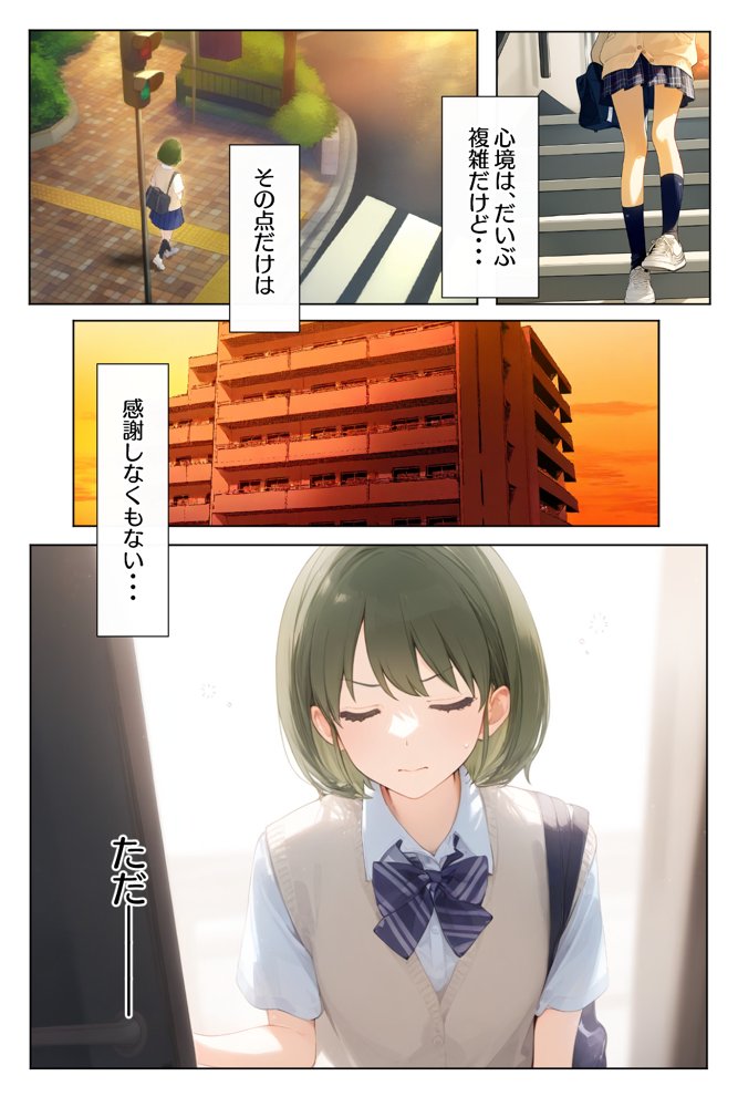 催●支配されたアイドル事務所〜七草家〜【にゆさーら】