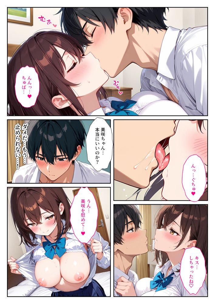 夜の公園で爆乳女子校生を拾ったら…【StudioSR（妹･人妻･巨乳推し）】