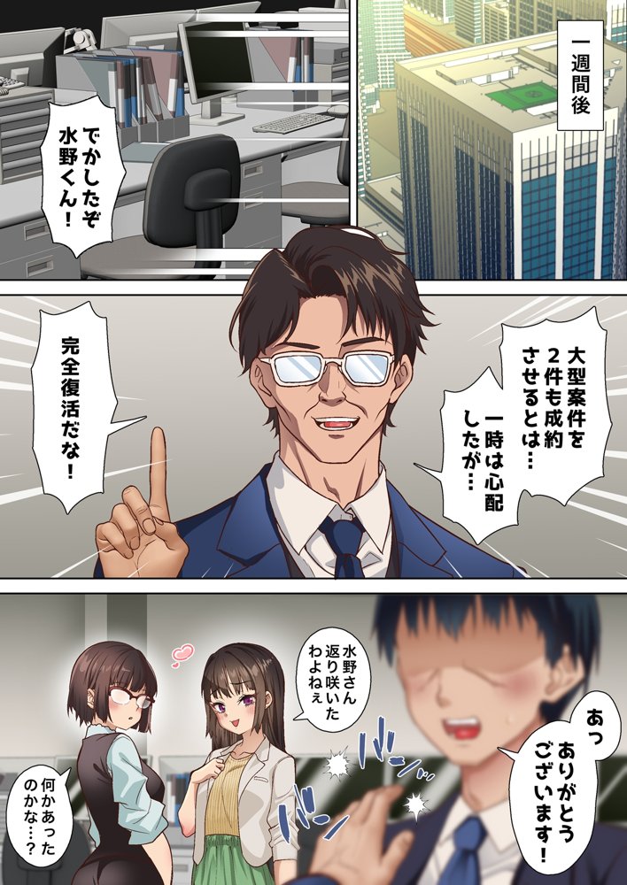 寝トラレ奥様と変態大家 vol.3【白猫屋】