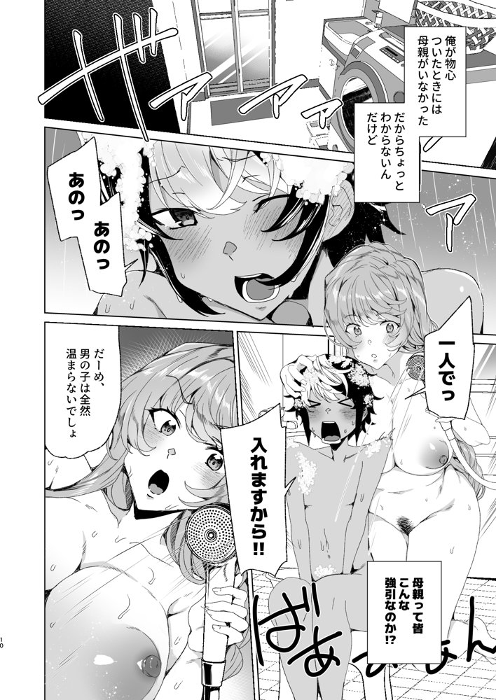 クラスメイトのママ（34）とゼロから始めるカップルチャンネル【ワッフル同盟犬】