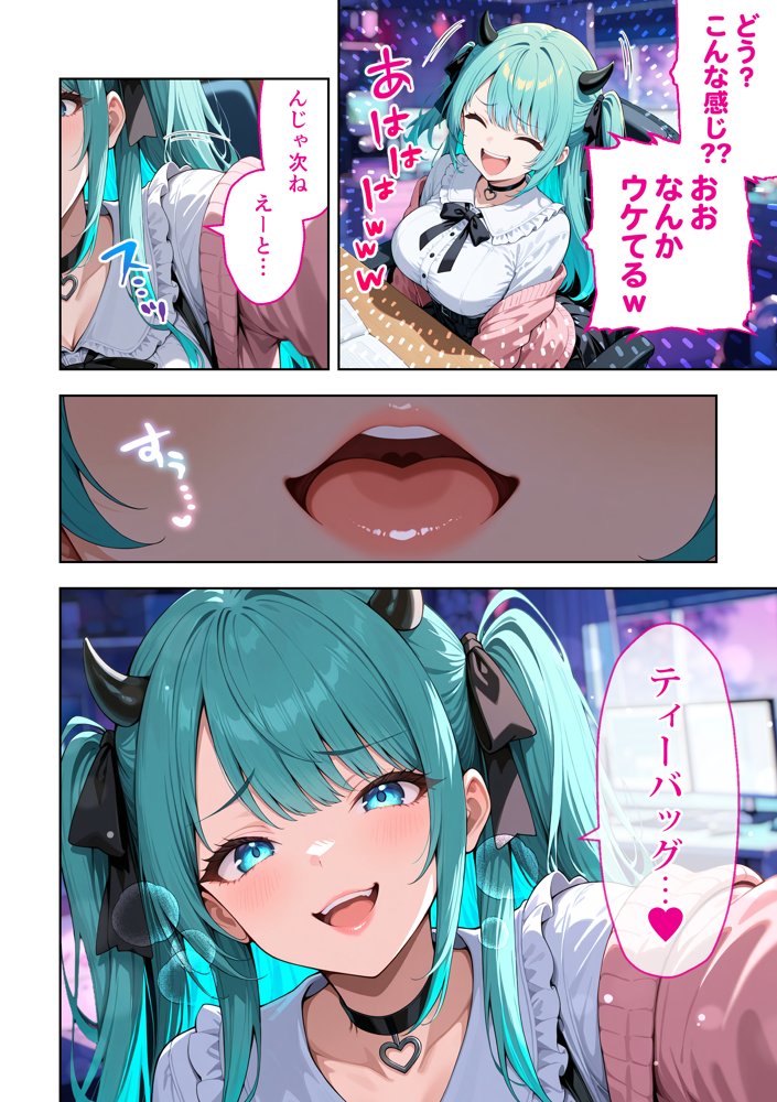 推しのVTuberが同じクラスの一軍ギャルだった件について【COMICアイル】