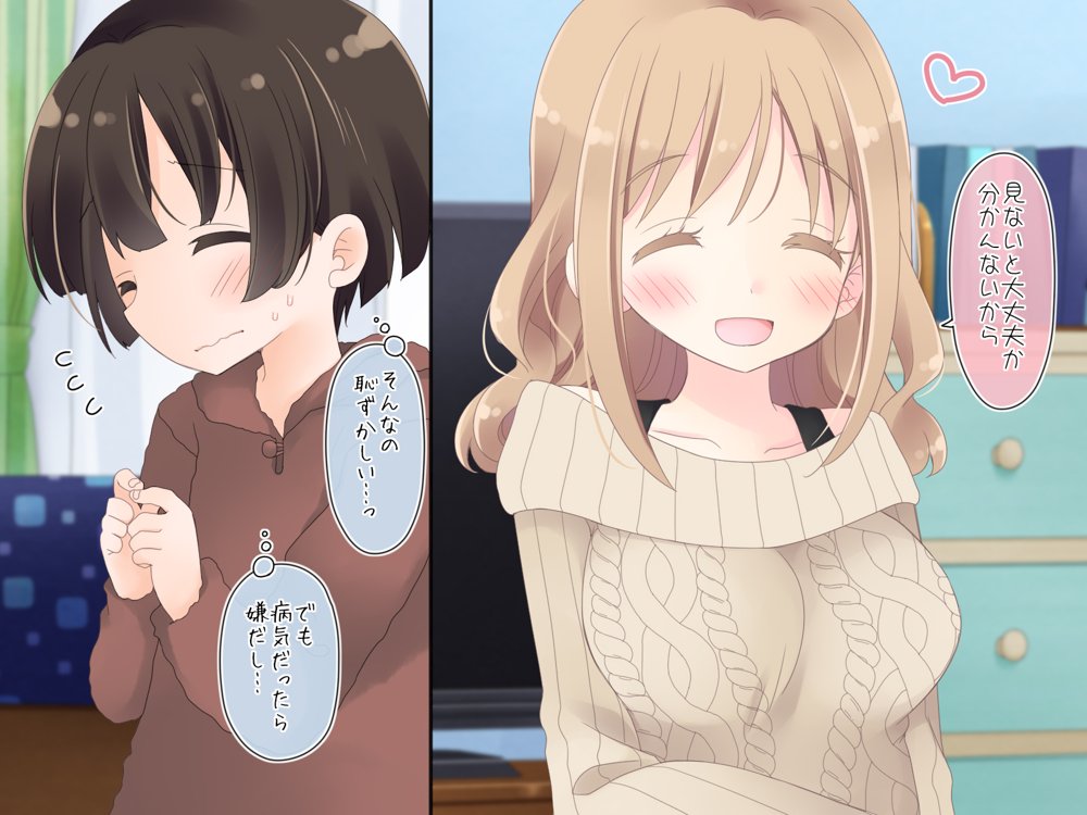 ちょっとエッチな家庭教師のお姉さん【空色にゃんにゃん】