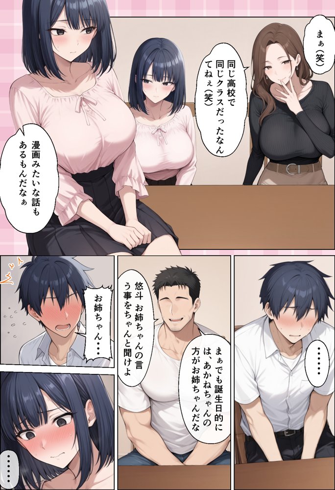 クラスの巨乳図書委員長はお義姉ちゃん【ステラぴんく】