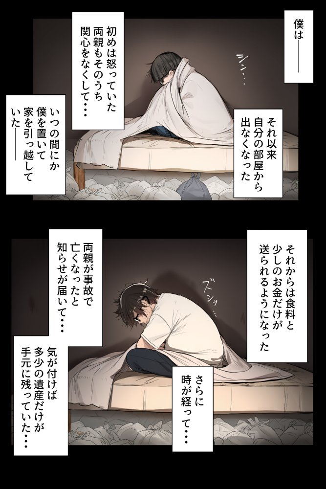 ダレニモミエナイ【にゆさーら】