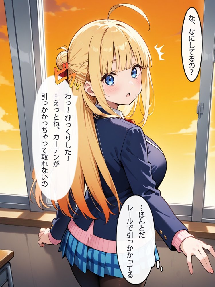 早とちりチョロインちゃんは今日もいいように使われる 〜片想い中の幼馴染との行為が先生にバレちゃった…口止め料を払って私が彼を守らなきゃっ！〜【真夜中きのこ】