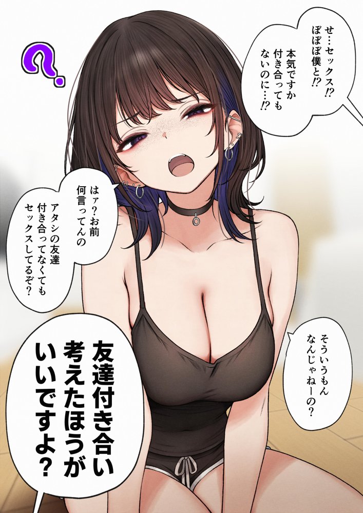 僕の部屋が幼馴染ギャルのヤリ部屋になった話【SigMart】