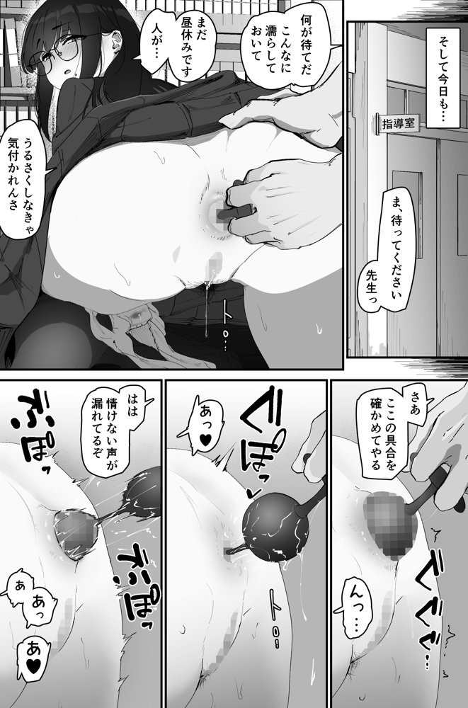 アナル搾精【なだゆい】