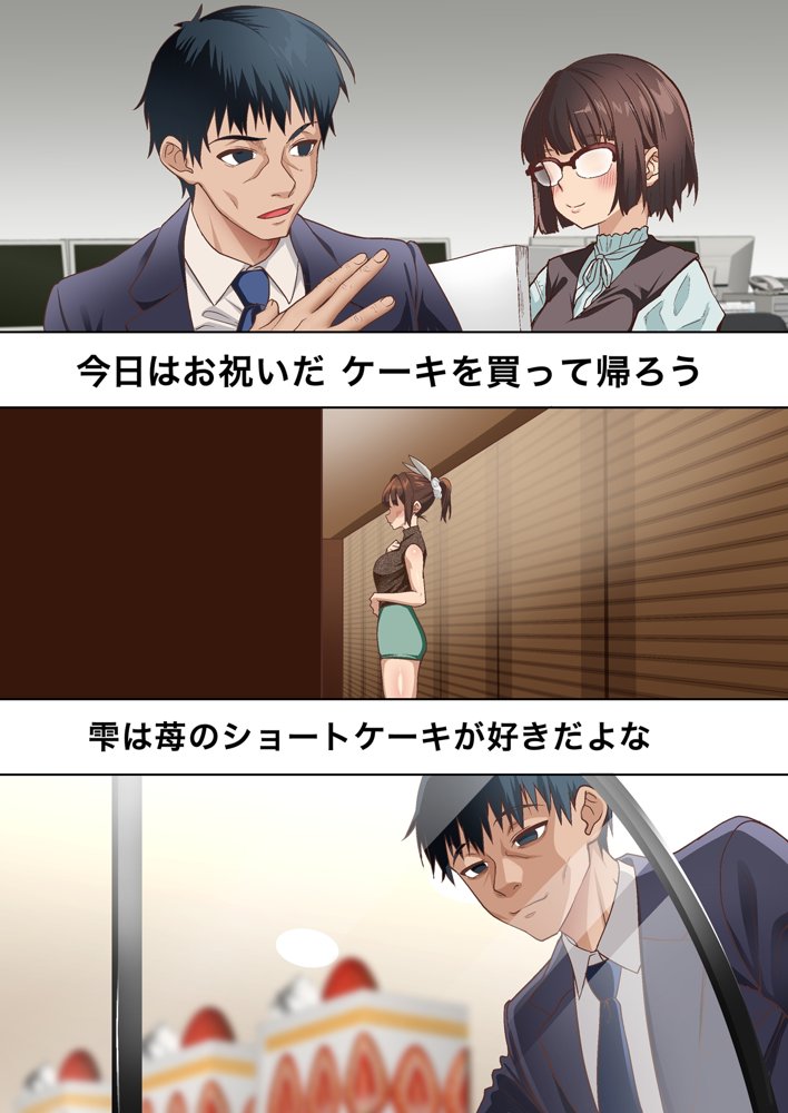 寝トラレ奥様と変態大家 vol.3【白猫屋】