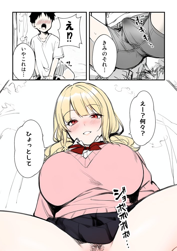 おしっこしてたら少年が見てたので童貞卒業させてあげた話