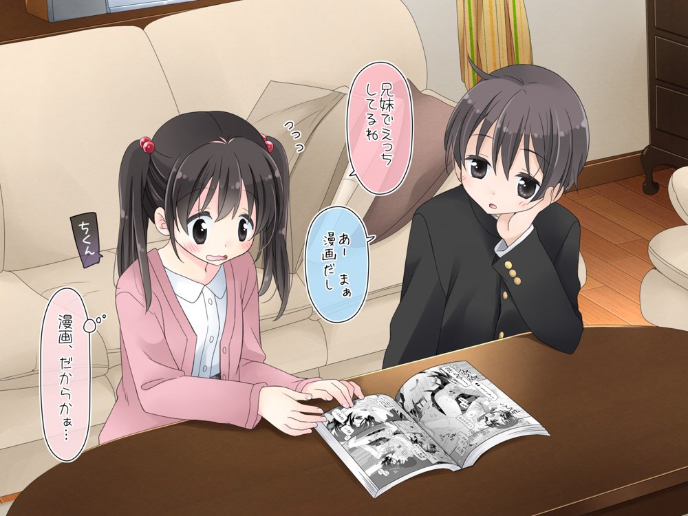 ある兄妹の誰にも言えないえっちな5年間。