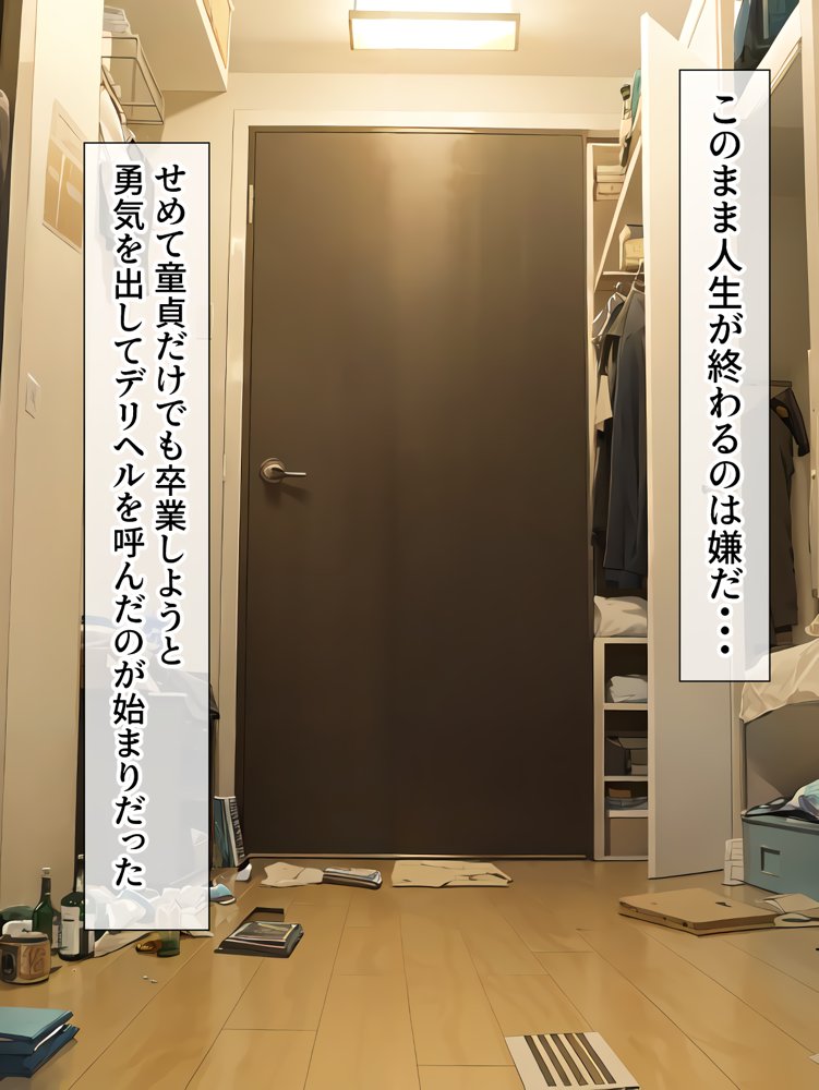 催●支配されたアイドル事務所-完全支配-【にゆさーら】