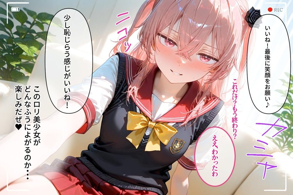 ＜新＞パパ活ハメ撮り記録II カメラの前で快楽堕ち宣言 （乾紗寿叶編）