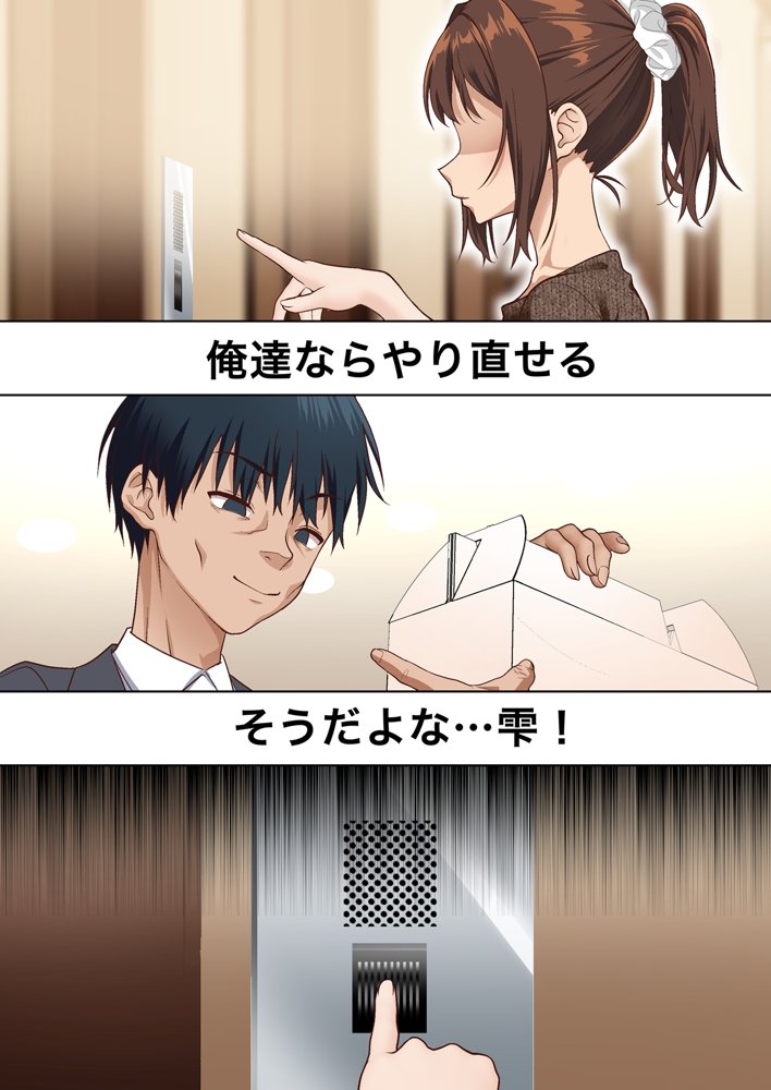 寝トラレ奥様と変態大家 vol.3【白猫屋】