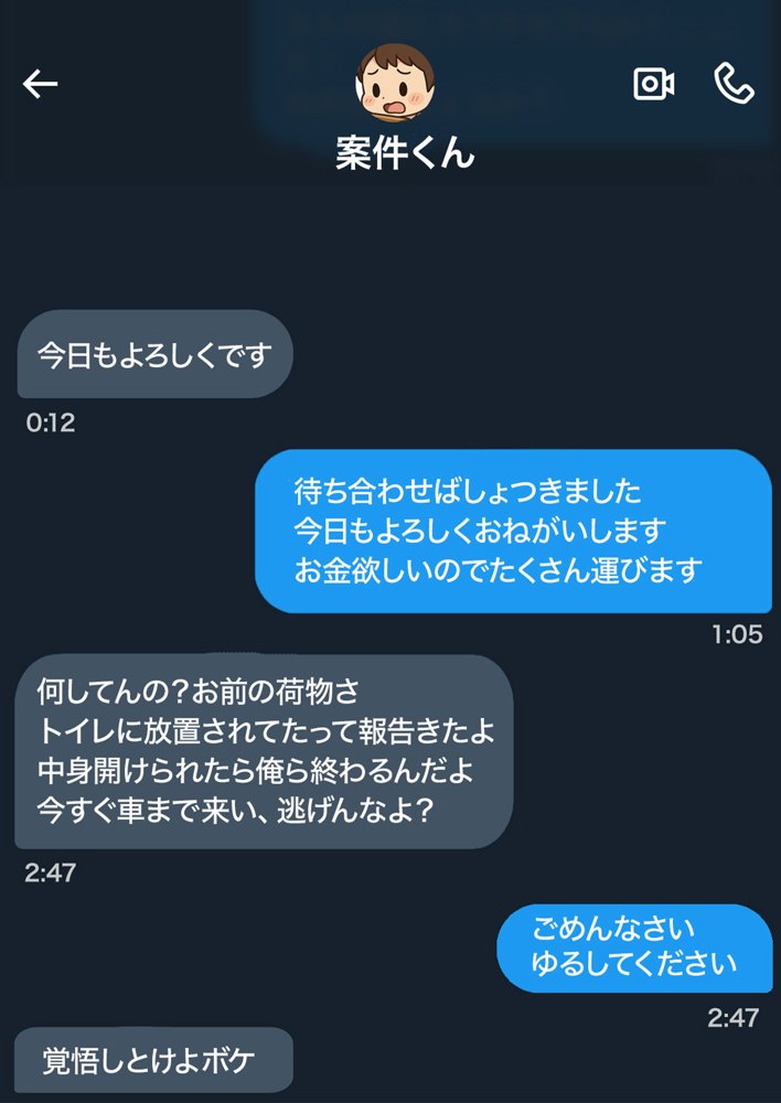 5000RTで犯します！バズって人生大逆転のはずが…承認欲求モンスターFラン大学生が闇バイトしたらこうなった【世田パイ】