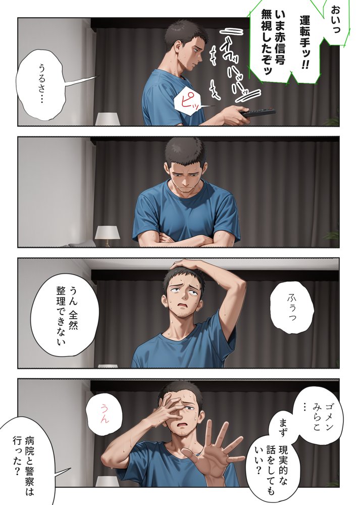 娘の告白【愛・筋肉博】