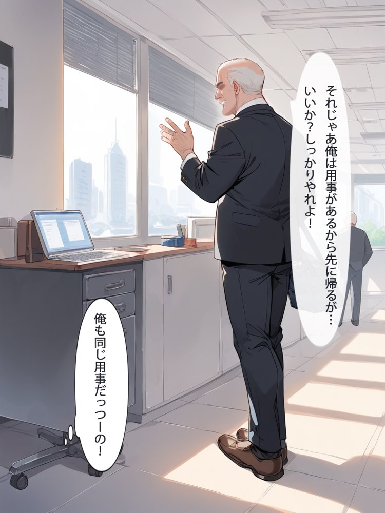 ［全ページセリフ付き］清楚系ビッチのOLちゃんはなんでもいいからしゃぶりたい！〜襲っていたはずがいつの間にか絶倫先輩に完堕ちしてた件〜【真夜中きのこ】