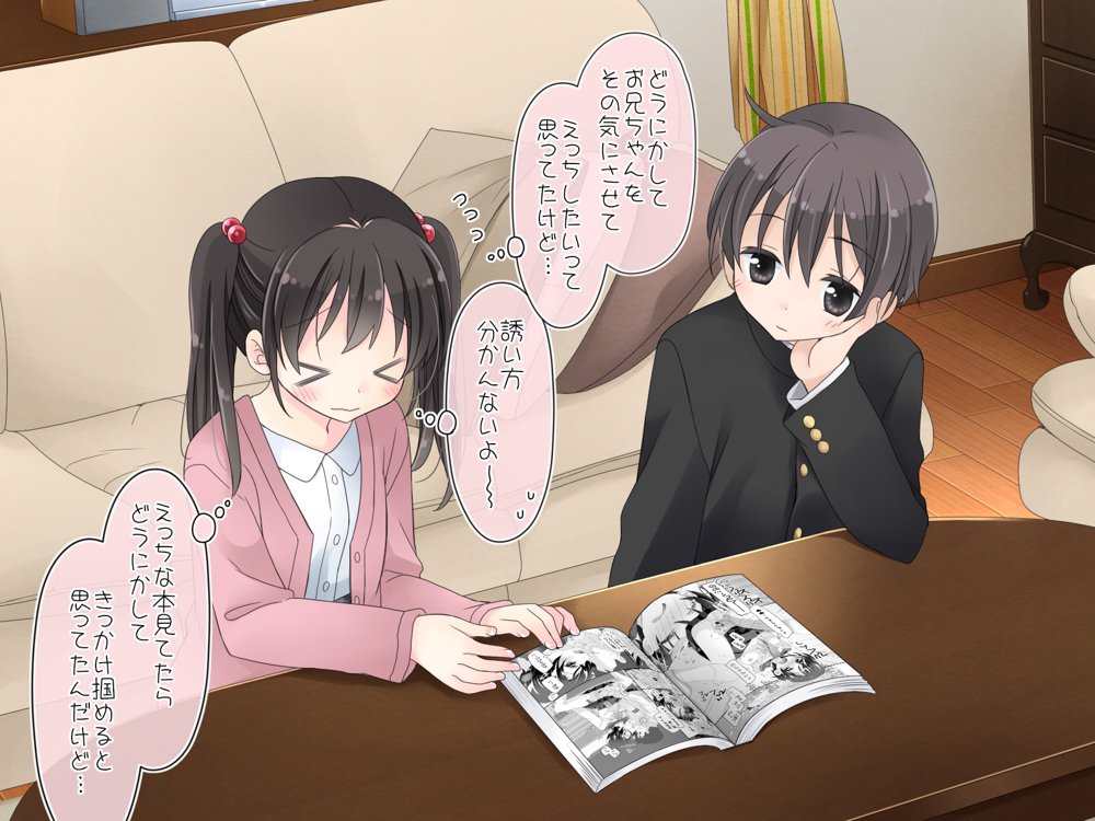 ある兄妹の誰にも言えないえっちな5年間。