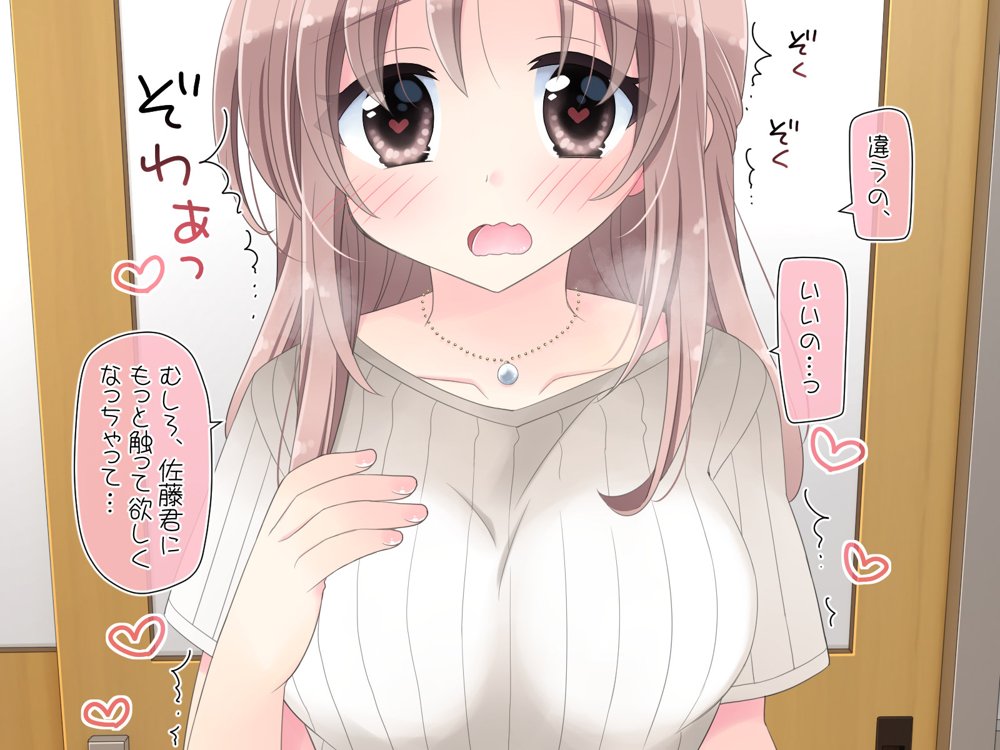 強●！発情ボタン